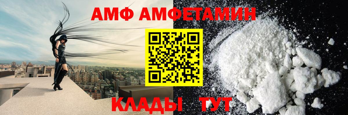 Амфетамин  Вход с VPN  Якутск  АМФЕТАМИН Premium  АМФЕТАМИН 