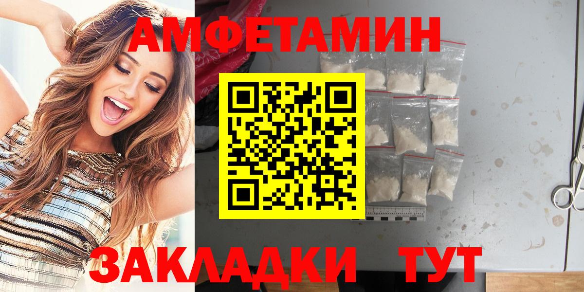 АМФЕТАМИН 98% Якутск