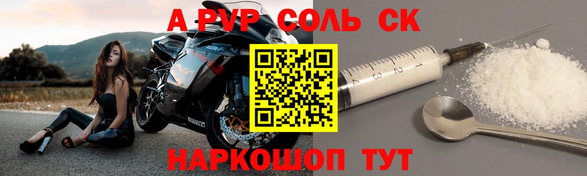 Alpha-PVP СК КРИС Якутск