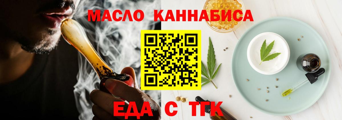 Печенье с ТГК марихуана  Вход с VPN  Якутск 