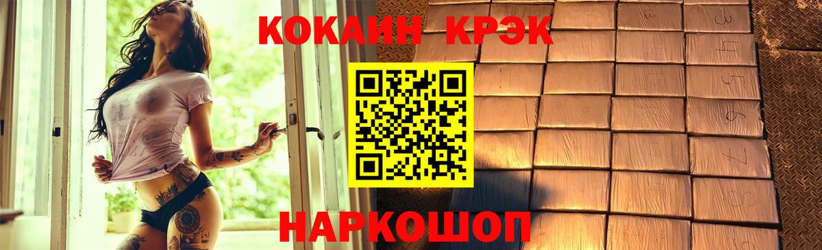 COCAIN Fish Scale  Вход с VPN  КОКАИН Перу  Якутск 