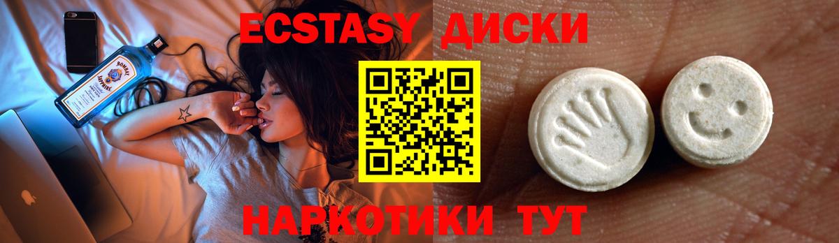 ЭКСТАЗИ TESLA  ЭКСТАЗИ бентли  Якутск  Ecstasy  Вход с VPN 