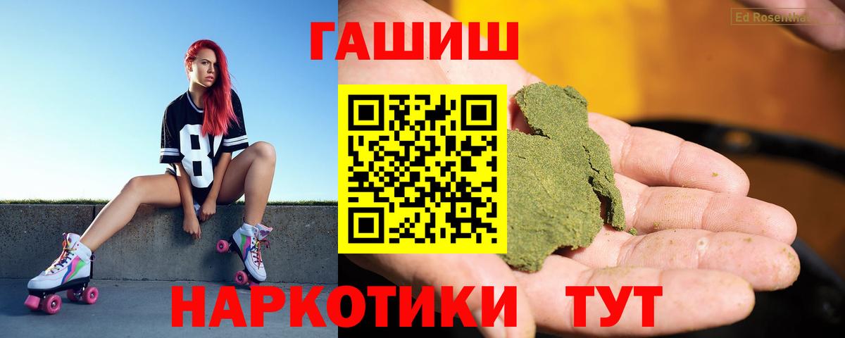 Гашиш хэш  Вход с VPN  Якутск  ГАШ  ГАШИШ Cannabis 