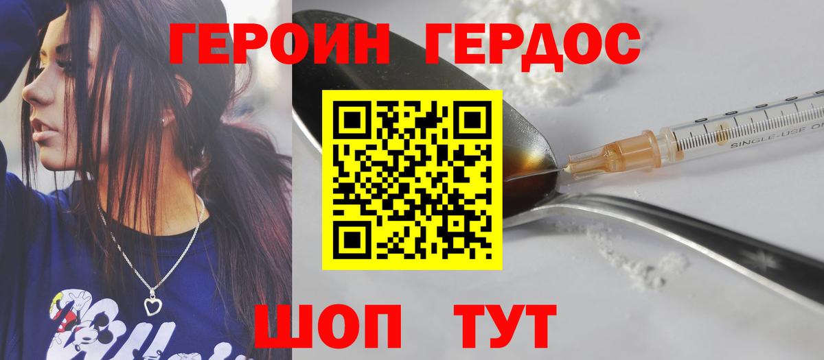 Якутск  ГЕРОИН афганец  Героин  Вход с VPN 