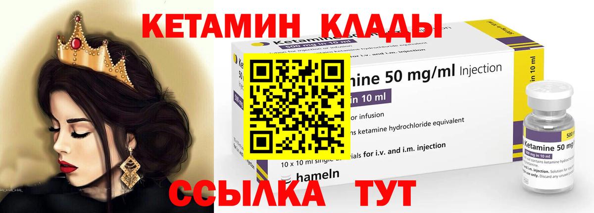 КЕТАМИН ketamine Якутск