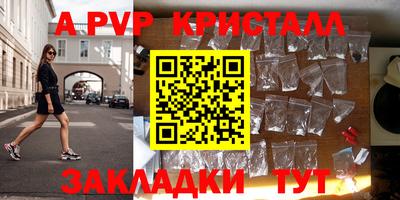 альфа пвп VHQ Мариинск