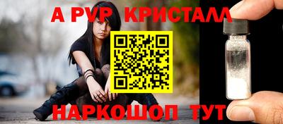 альфа пвп VHQ Мариинск