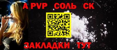 альфа пвп VHQ Мариинск