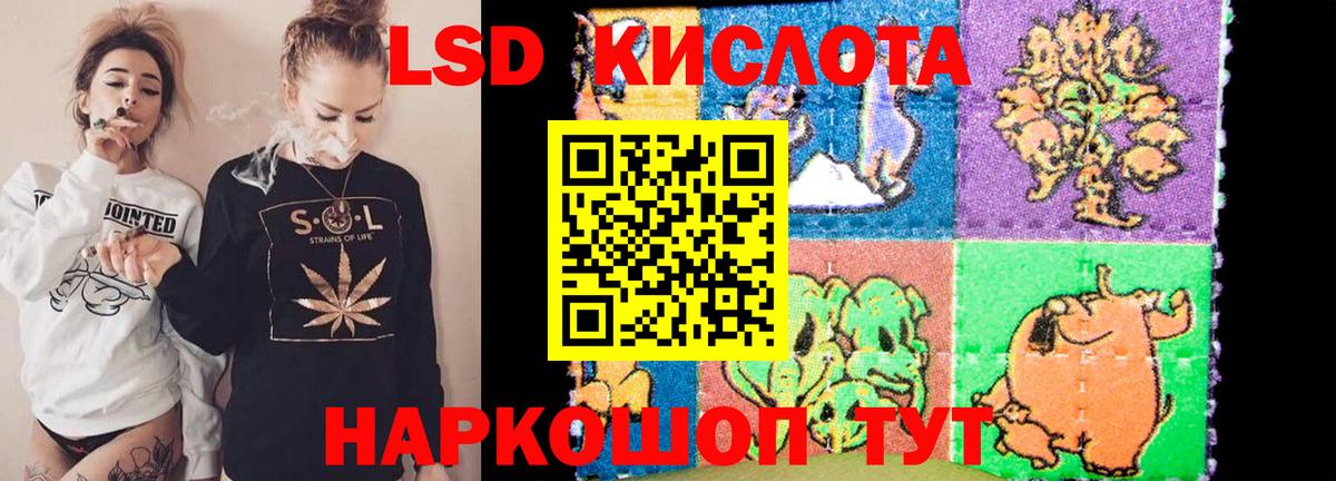 LSD-25 экстази кислота Якутск