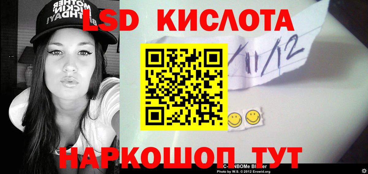 Лсд 25 экстази кислота  Вход с VPN  Лсд 25 экстази кислота  Якутск 