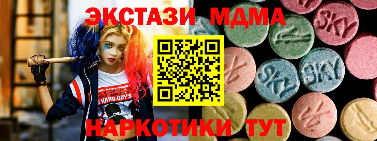 MDMA  MDMA crystal  МДМА crystal  Вход с VPN  Якутск 