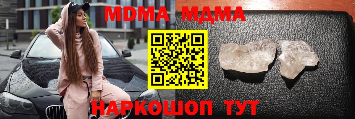 MDMA crystal Якутск