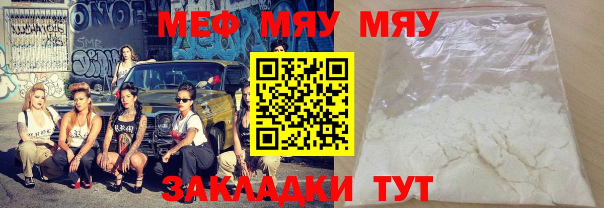 Мефедрон кристаллы  Меф кристаллы  Якутск  Вход с VPN 