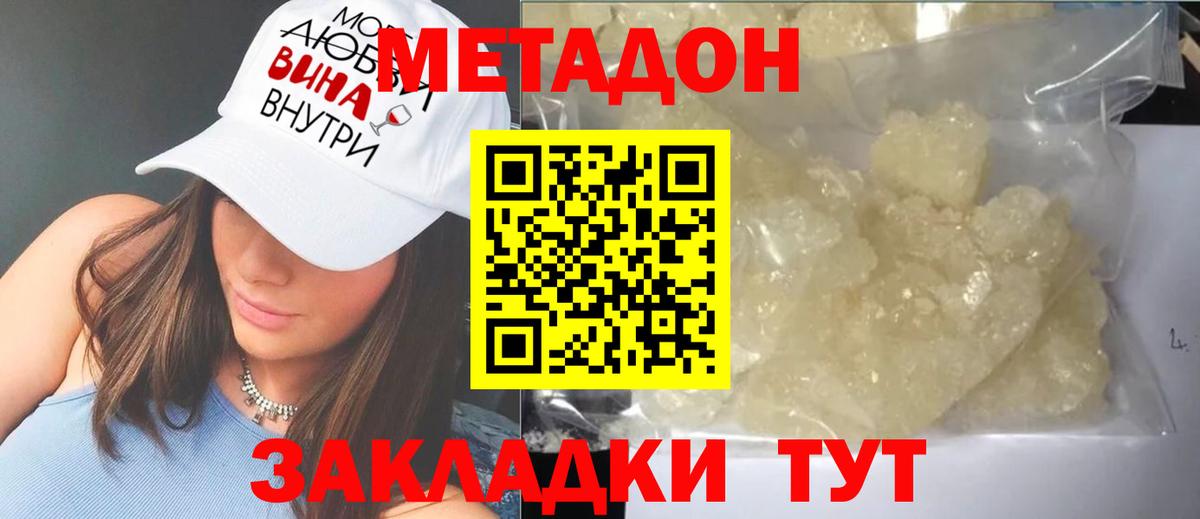 OMG ссылки  МЕТАДОН мёд  площадка телеграм  Якутск  Вход с VPN 