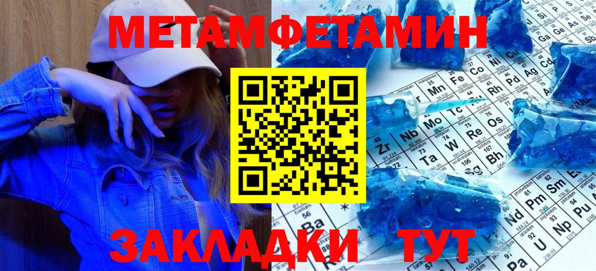 Якутск  МЕТАМФЕТАМИН Декстрометамфетамин 99.9%  МЕТАМФЕТАМИН Декстрометамфетамин 99.9%  Вход с VPN 