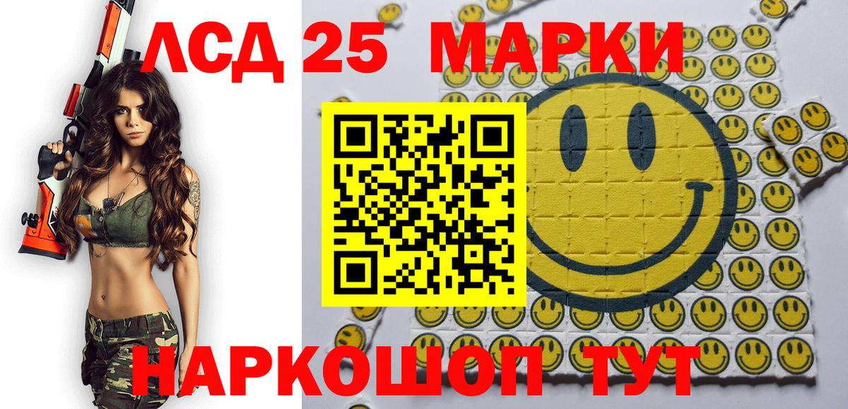 Якутск  Наркотические марки 1500мкг  Вход с VPN 