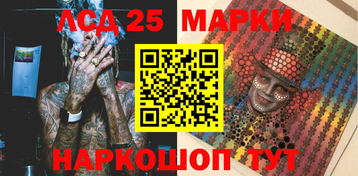 Марки 25I-NBOMe 1,8мг Якутск