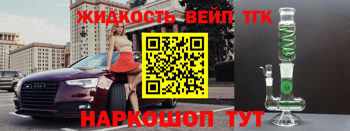 ТГК гашишное масло  Вход с VPN  Якутск 