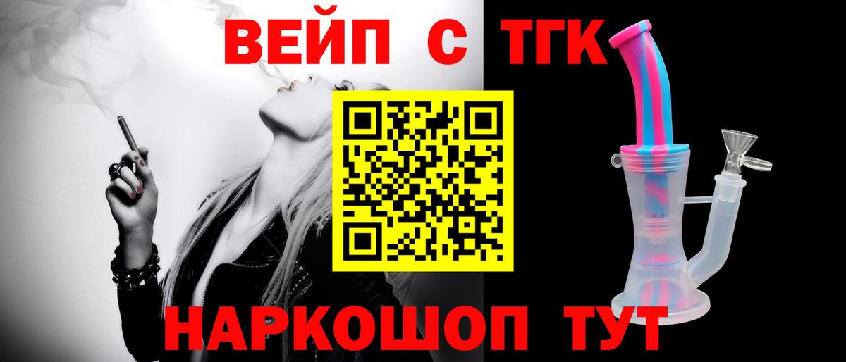 Дистиллят ТГК вейп Якутск