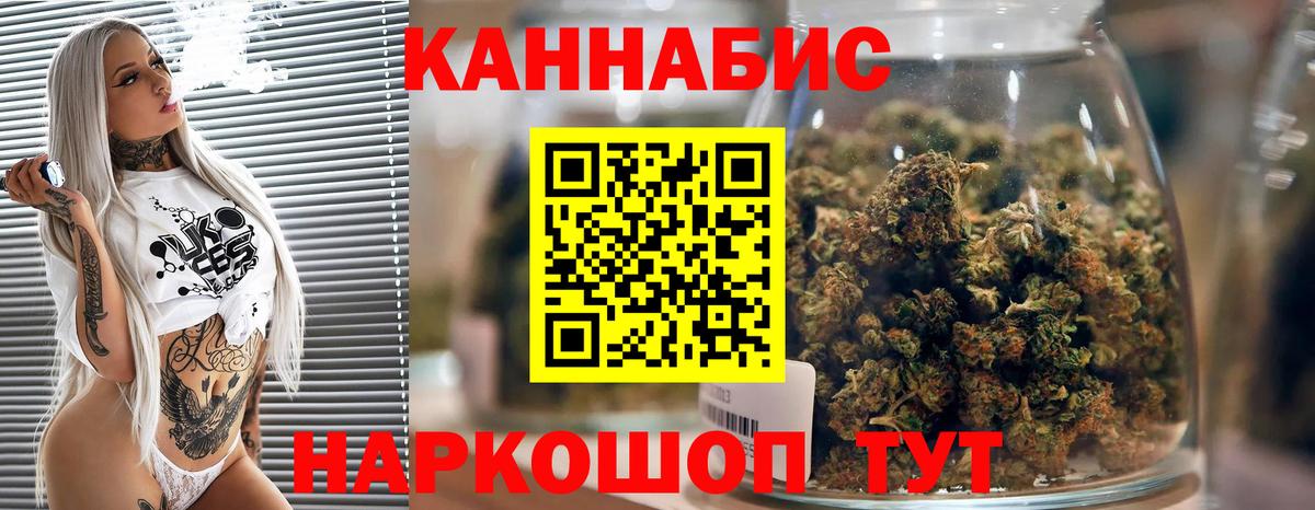 Каннабис THC 21% Якутск