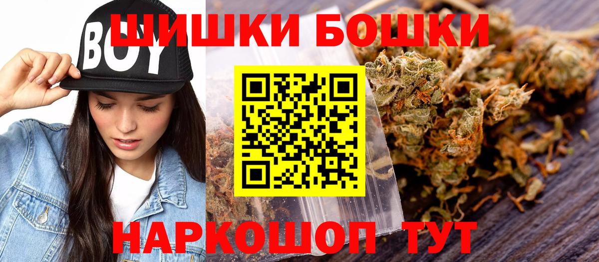 Якутск  Бошки Шишки ГИДРОПОН  Шишки марихуана план  Вход с VPN 